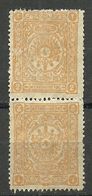 Turkey; 1892 Postage Stamp 2 K., Tete-Beche (Foot To Foot) - Ongebruikt