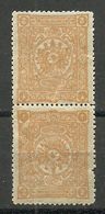 Turkey; 1892 Postage Stamp 2 K. "Tete-Beche" (Head To Head) - Unused Stamps