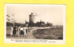 Postcard - Greece, Thessaloniki   (26453) - Grecia
