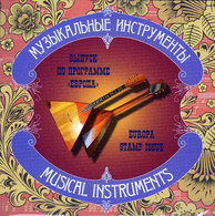 RUSIA/ RUSSIA/ RUSSIE/ RUSSLAND- EUROPA 2014-  "NATIONAL MUSICAL INSTRUMENTS"-  SOUVENIR PACK In COVER - 2014