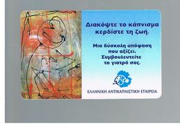 GRECIA (GREECE) -  2001 ANTI SMOKING SOCIETY  -  USED - RIF.   173 - Publicité