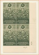 EGYPT POSTAGE MNH BLOCK 4 CONTROL NUMBER 1951 INTERNATIONAL COTTON CONGRESS STAMP SG 366 SC290 - Unused Stamps