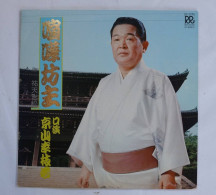 Vinyl LP Yuuten Kochimatsu ( ?! ) " Kenka Bouzu " ( Roon Record RD-5086 ) - World Music