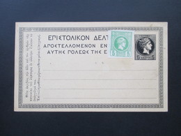 Griechenland 1883 Ganzsache P 3 Ungebraucht Mit Zusatzfrankatur 5L Ungebraucht Mit Randleiste / Gequetschte Farbe!! - Cartas & Documentos