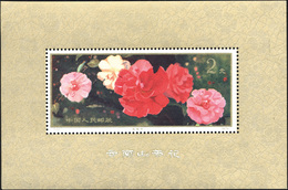 2989 1979 - Camelias Of Yunnan, Miniature Sheet (Yv. BF22, M. 20), White Gum As Issued, O.g., MNH.... - Autres & Non Classés