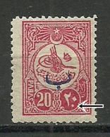 Turkey; 1910 Overprinted Stamp For Exterior Mail Plate II 20 P. ERROR "Printing Stain At Bottom Right Corner" - Ungebraucht