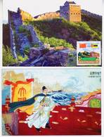 2005 Mozambique  Postal Cards  30th Anniversary Of Diplomatic Relations Between China And Mozambique - Mozambique