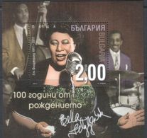 Ella Fitzgerald - American Jazz Singer - Bulgaria / Bulgarie 2017 - Block MNH** - Singers