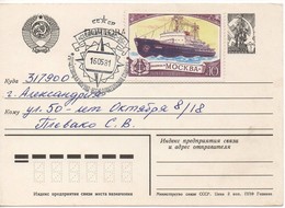 CARTE SOUVENIR RUSSE - MISSION POLAIRE 16/05/81 - BRISE GLACE MOCKBA - Barcos Polares Y Rompehielos