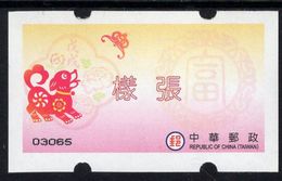 Taiwan - 2017 - New Year Greeting - Year Of The Dog - SPECIMEN ATM Stamp - Distributori