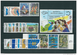 Greece 1989 Complete Year Of The Perforated Sets MNH - Full Years