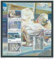 Greece 2010 Acropolis Museum Sheetlet MNH - Blocchi & Foglietti