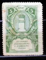 Russia No Gum - Revenue Stamps