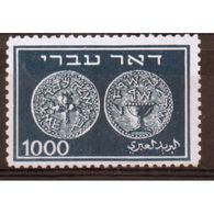 Israel High Value Ancient Jewish Coins 1000 Mils Stamp. - Ungebraucht (ohne Tabs)