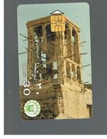 EMIRATI ARABI UNITI (UNITED ARAB EMIRATES)  -1995    OLD WIND TOWER  30 DIRHAM    - USED - RIF.  10445 - Emirati Arabi Uniti