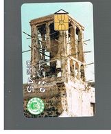 EMIRATI ARABI UNITI (UNITED ARAB EMIRATES)  -1996    OLD WIND TOWER  45 DIRHAM    - USED - RIF.  10445 - Emirati Arabi Uniti