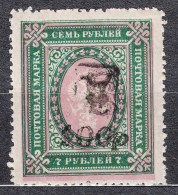 Armenia 1920 Mi#72 Mint Never Hinged, Error Overprint - Armenië
