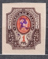 Armenia 1919 M#53 Blue Overprint, Mint Never Hinged - Armenia