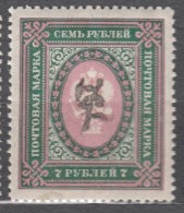 Armenia 1919 Mi#45 Mint Never Hinged - Armenien