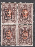 Armenia 1919 Michel Unlisted Stamp, Mint Never Hinged - Armenia