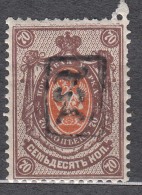Armenia 1919 Michel Unlisted Stamp, Mint Never Hinged - Armenien
