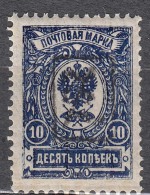 Armenia 1919 Michel Unlisted Stamp, Mint Never Hinged - Arménie