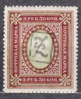Armenia 1919 Mi#16 Mint Never Hinged - Armenië