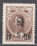 Armenia Michel Unlisted Stamp, Overprint On Russia (USSR) Stamp, Mint Never Hinged - Arménie