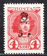 Armenia Michel Unlisted Stamp, Overprint On Russia (USSR) Stamp, Mint Never Hinged - Armenië