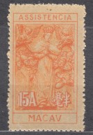 Macao Macau Portugal Colonies 1947 Porto Mi#12 C - Perforation 12, Mint No Gum As Issued, Never Hinged - Unused Stamps