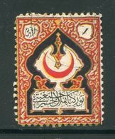 TURQUIE- Bienfaisance Y&T N°16- Oblitéré - Timbres De Bienfaisance