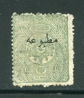 TURQUIE- Timbre Pour Journaux- Y&T N°12- Oblitéré - Used Stamps