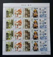 Macau Macao China Fong Soi 1997 Five Elements (sheetlet) MNH - Unused Stamps