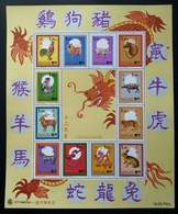 Macau Macao China Lunar 12 Animal 1995 Chinese Zodiac New Year Calendar (sheetlet) MNH - Nuovi