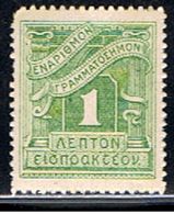 GR 584 // Y&T 65  // 1913-24 - Unused Stamps