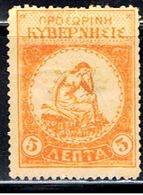 GR 588 // Y&T 9   // 1905 - Creta