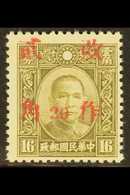 1943 PROVINCIAL SURCHARGES 20c On 16c Olive Brown, Issue For Kwangtung, SG 691f, Very Fine Mint. For More Images, Please - Autres & Non Classés