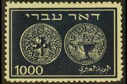 1948 1000m Indigo On Blue 'Doar Ivri' Jewish Coins First Issue Perf 11 (SG 9, Bale 9), Superb Mint With Only Minimal Hin - Autres & Non Classés