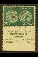 1948 250m Deep Green 'Doar Ivri' Jewish Coins Perf 11 (SG 7, Bale 7), Fine Used With Tab, Light Wrinkle Not Detracting,  - Other & Unclassified