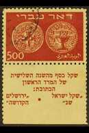 1948 500m Brown-red On Buff 'Doar Ivri' Jewish Coins Perf 11 (SG , Bale 8), Fine Used With Tab, Small Repaired Tear To T - Autres & Non Classés