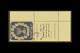 1952 1000pr Black & Blue Menorah (SG 64a, Bale 59), Very Fine Used Lower Right Corner Example With Full Tab, Very Fresh  - Sonstige & Ohne Zuordnung