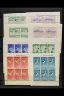 1957-1974 HEALTH MINI SHEET COLLECTION. A Complete NEVER HINGED MINT Run Of Health Miniature Sheets For The Period Inc B - Sonstige & Ohne Zuordnung