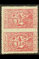 1945-46 1/8g Charity Tax, Perf 11, On Greyish Paper, SG 347a, Superb Never Hinged Mint VERTICAL PAIR. (2 Stamps) For Mor - Saudi Arabia