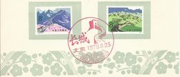 CHINA 1979 - THE GREAT WALL - CPL. SET - LOOK AT 2 SCANS - USED OBLITERE GESTEMPELT USADO - Usados