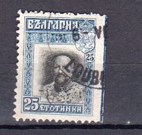 1911 TSAR FERDINAND Mi 84 Error - Right Side Imperf. – Used/oblitere(O) Bulgaria / Bulgarie - Variedades Y Curiosidades