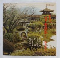 Vinyl LP:  Keiko Matsuo Koto Music Ikutaryu 1  ( TH-60043 Toshiba Rec. JPN 19?? ) - World Music