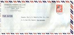 (851) Commercial Mail Posted From Japan To New Zealand - Lettres & Documents