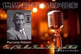 [T28-39 ] Paul Robeson  Tenor  Most Famous Singer  , China Pre-stamped Card, Postal Stationery - Singers