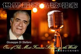 [T28-46 ] Giuseppe Di Stefano Tenor  Most Famous Singer Song , China Pre-stamped Card, Postal Stationery - Singers