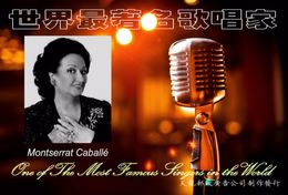 [T28-54 ] Montserrat Caballé  Soprano  Most Famous Singer Song , China Pre-stamped Card, Postal Stationery - Singers